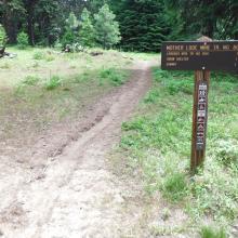 Mother Load Mine Trailhead
